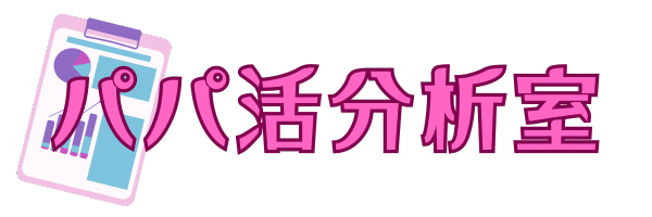 パパ活分析室