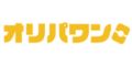 オリパワン