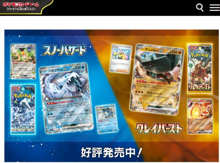 クレイバースト