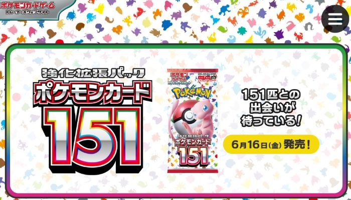 ポケモンカード151
