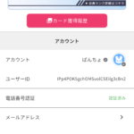 匿名のレビュー画像