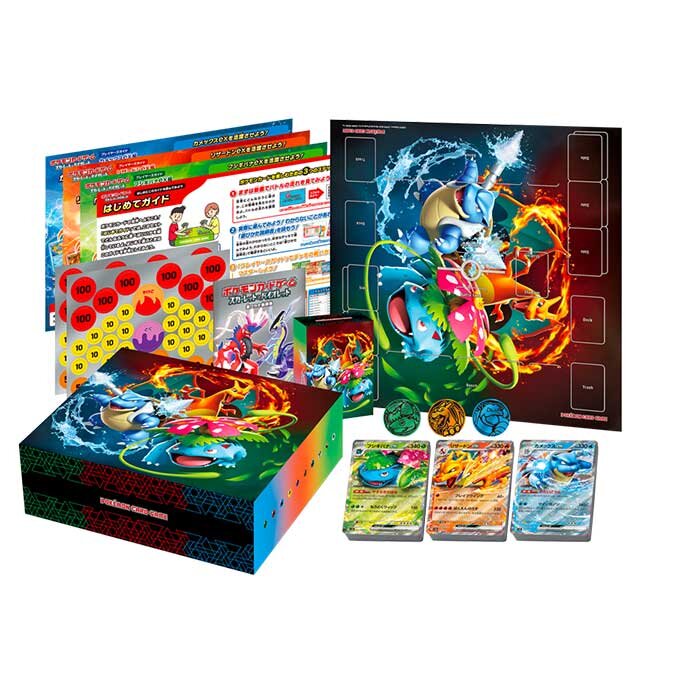 スペシャルデッキセットex フシギバナ・リザードン・カメックス